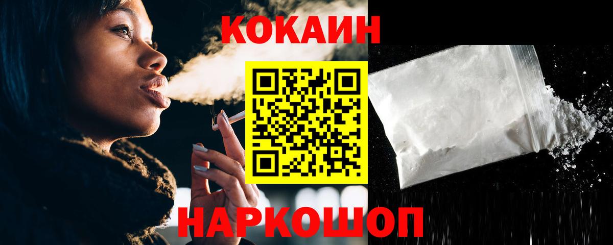 Кокаин Колумбийский Бийск