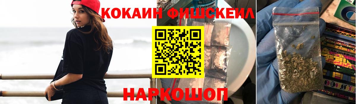 Cocaine  Кокаин VHQ  Вход с VPN  Бийск 