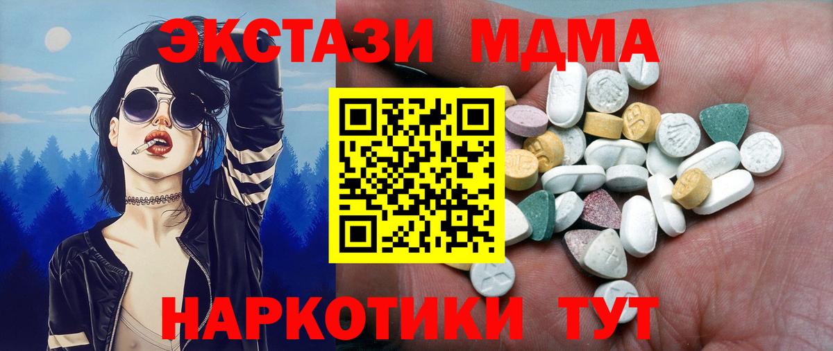 Ecstasy  Вход с VPN  Бийск  купить наркотики цена  Экстази Philipp Plein 