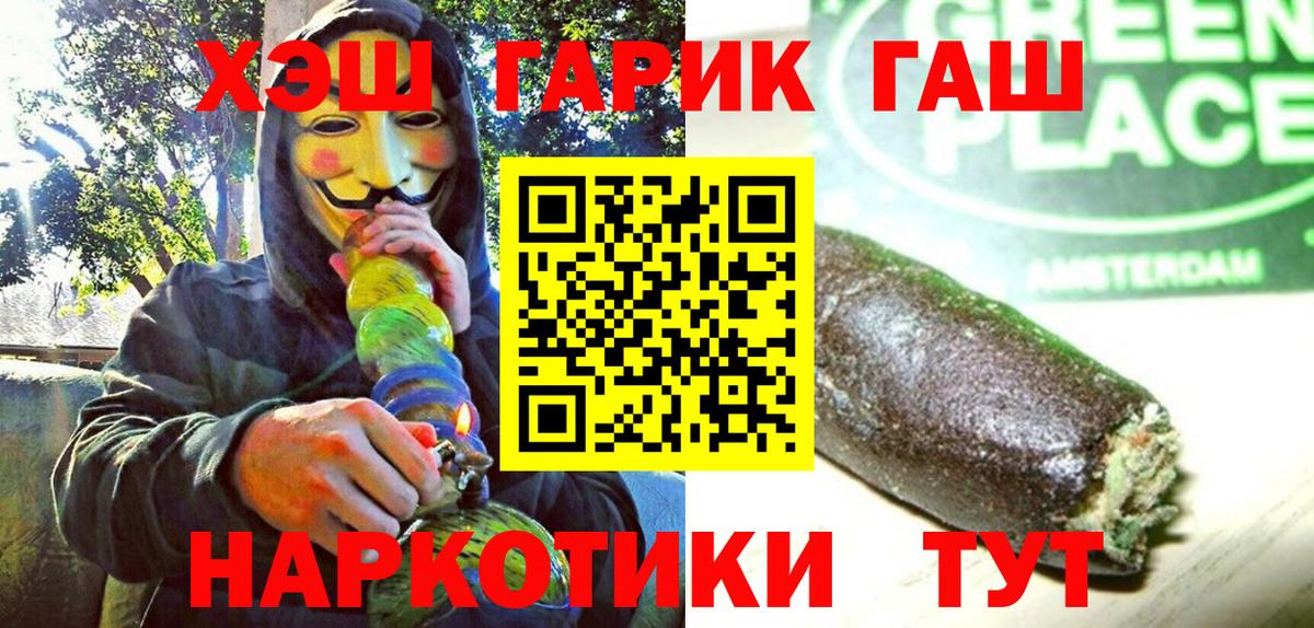 Бийск  ГАШИШ Изолятор  ГАШ  наркота  ГАШИШ Ice-O-Lator  Вход с VPN 