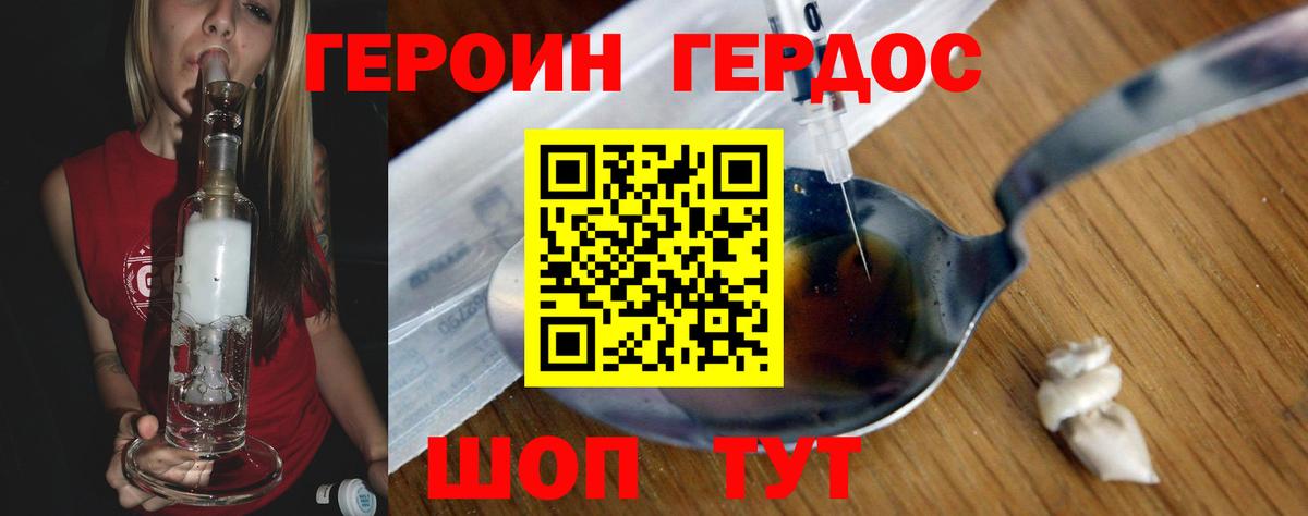 ГЕРОИН Афган  Вход с VPN  Бийск 