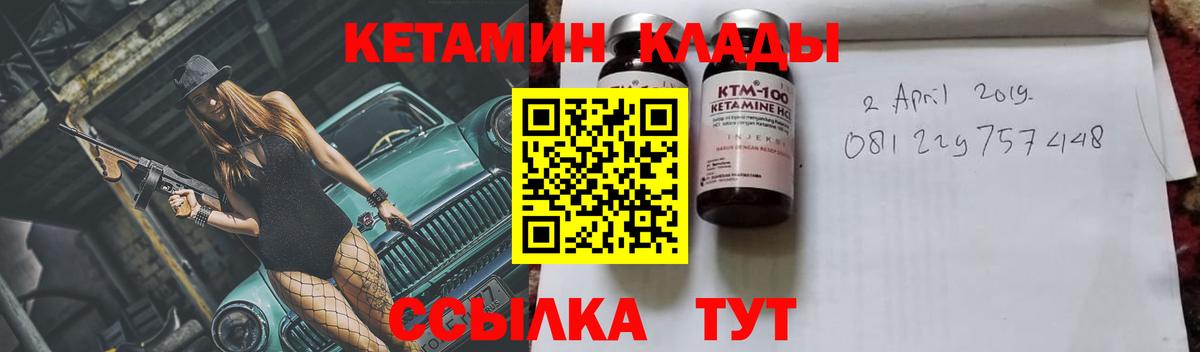 Бийск  КЕТАМИН ketamine  Вход с VPN 