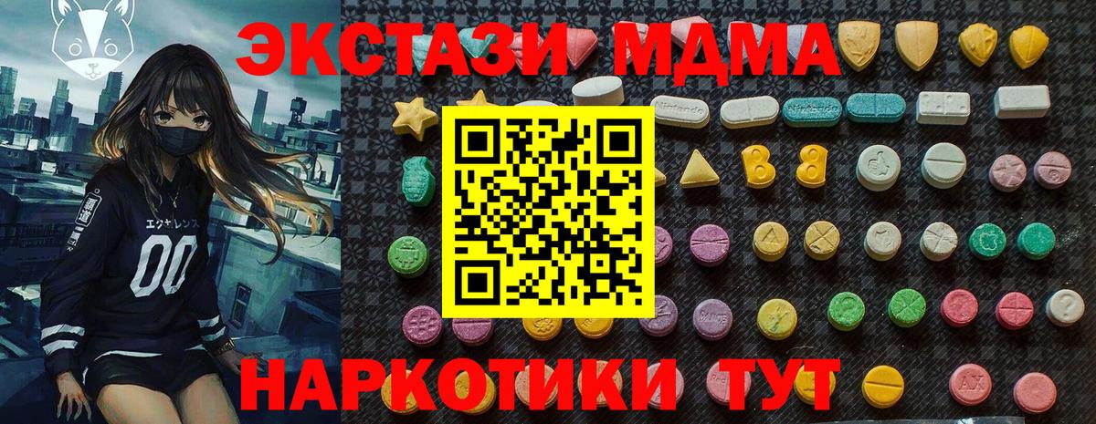 MDMA  MDMA Molly  Бийск  Вход с VPN  MDMA молли 