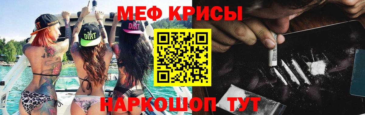 Бийск  МЕФ mephedrone  OMG зеркало  МЯУ-МЯУ  МЯУ-МЯУ  Вход с VPN  МЯУ-МЯУ мука 
