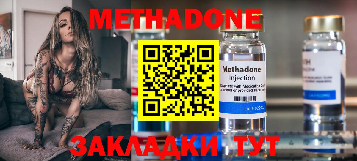 Бийск  МЕТАДОН белоснежный  Вход с VPN  МЕТАДОН methadone 