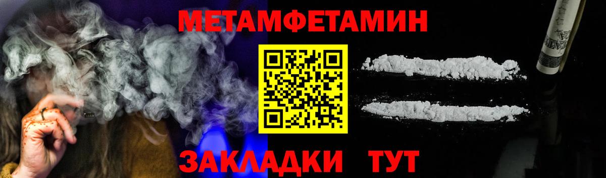 Первитин Декстрометамфетамин 99.9%  Метамфетамин  Бийск  Первитин Декстрометамфетамин 99.9%  Вход с VPN 