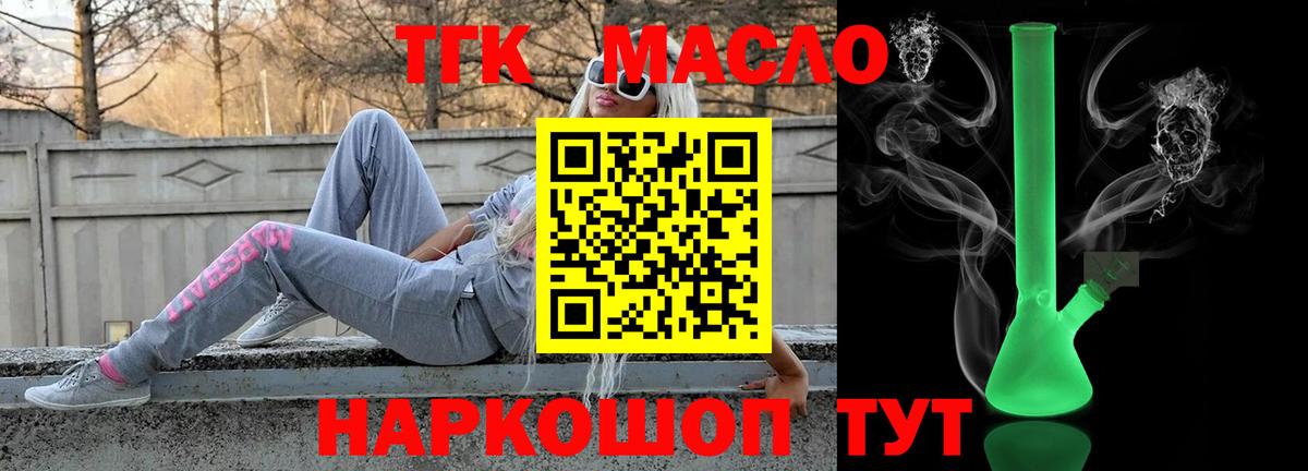 Дистиллят ТГК жижа Бийск