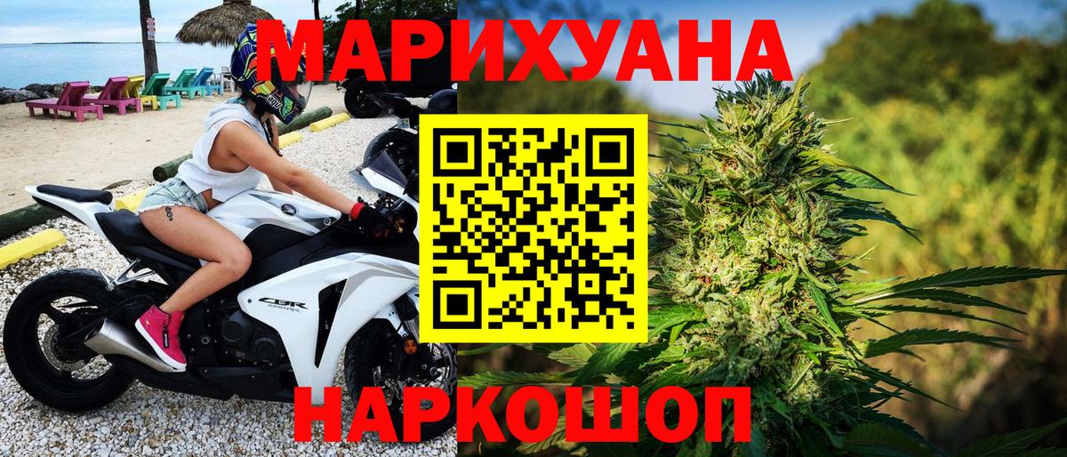 Канабис Amnesia Бийск