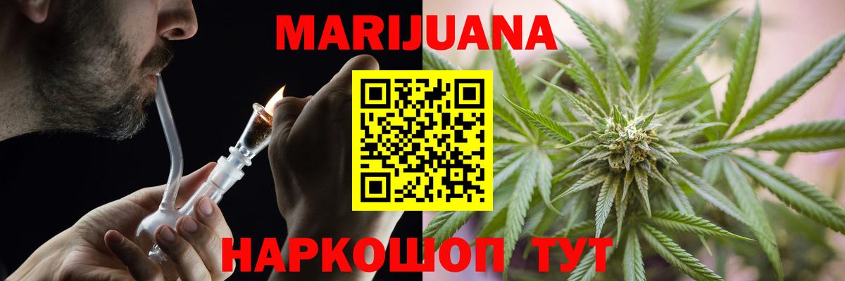 Конопля LSD WEED  Шишки марихуана ГИДРОПОН  Вход с VPN  Бийск 